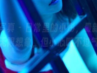 PANS写真 - 日常里的小彤，最新图册给你无限想象，但小心喘不过气。