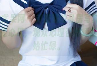 UGirls尤果网 - 刘姗姗的私房写真，又是甜心又是心思，观众心理咨询师的日子开始忙碌。
