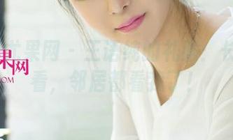 UGirls尤果网 - 王语纯的礼服：长得太好看，邻居都看我了！