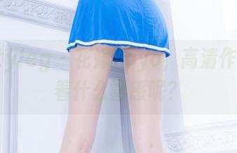 beautyleg - 花嫁Yoyo，高清作品里藏着什么喜感呢？