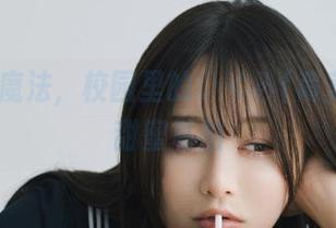 美图是魔法，校园里的いくみ(育美)足够甜蜜私拍