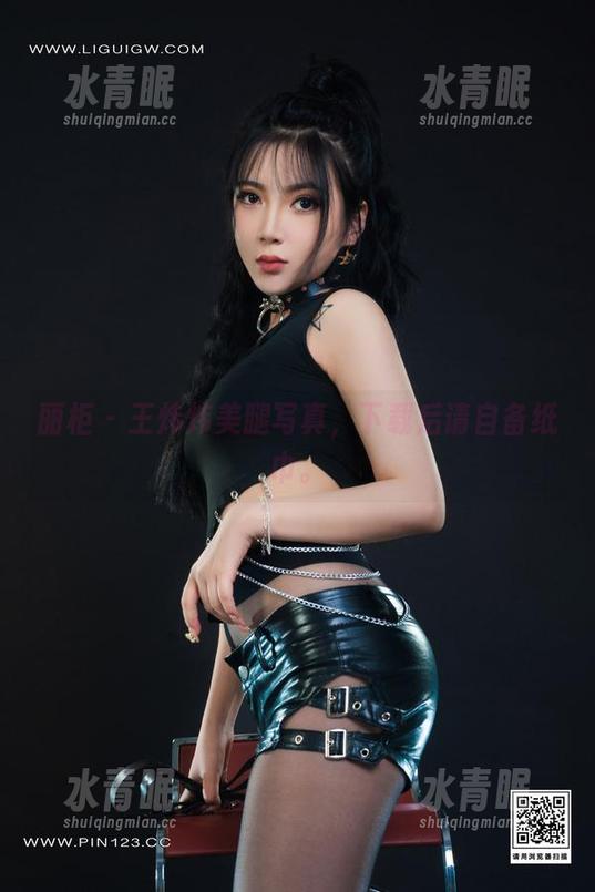 丽柜-王炜炜 丽柜 - 王炜炜美腿写真,下载后请自备纸巾。
