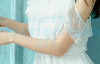 尤果网 - Wendy的职业装页，真心不想上班…但原图和下载让你看起来像是个职场巨头。