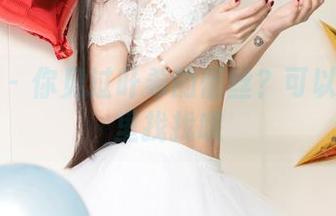 尤果网 - 你见过叶希的蕾丝？可以在图库里找找哦