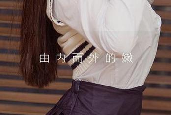 尤果网爱尤物 - 金雨佳：萝莉图集，专治各种不开心！