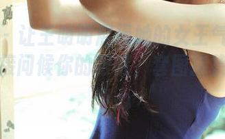 推女神 - 让王明明展现她的女王气场——原图直接问候你的眼睛,套图挠挠你的好奇心