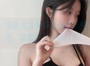 微密圈 - 来瞧火龙果羊的蕾丝美图：不靠圣光，靠的是另一种照耀！