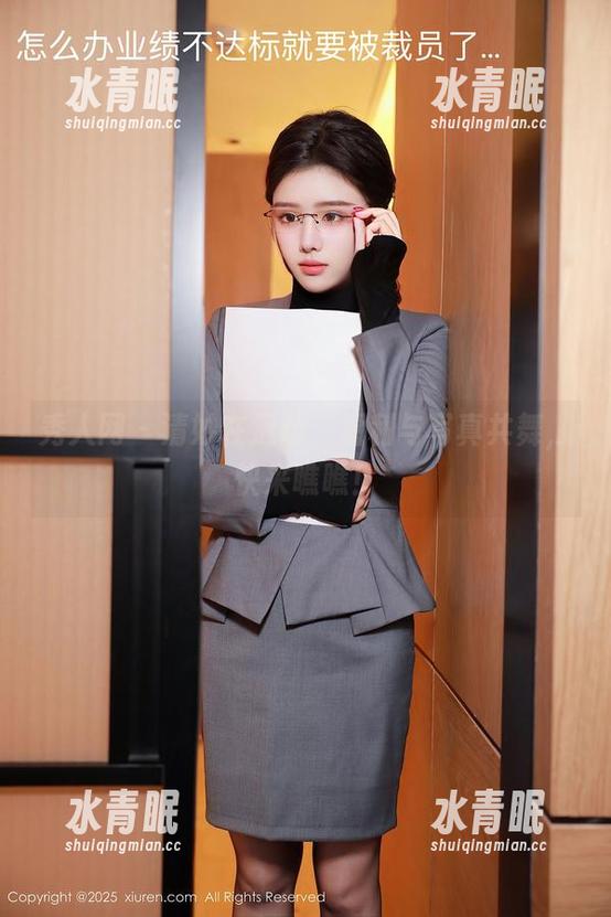 秀人网-清妙 秀人网 - 清妙在运动,福利与写真共舞,快来瞧瞧!