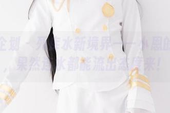 紧急企划 - 死库水新境界——小恩的作品，果然连水都能流出态度来！